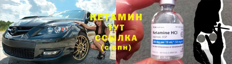 Кетамин ketamine  Батайск 