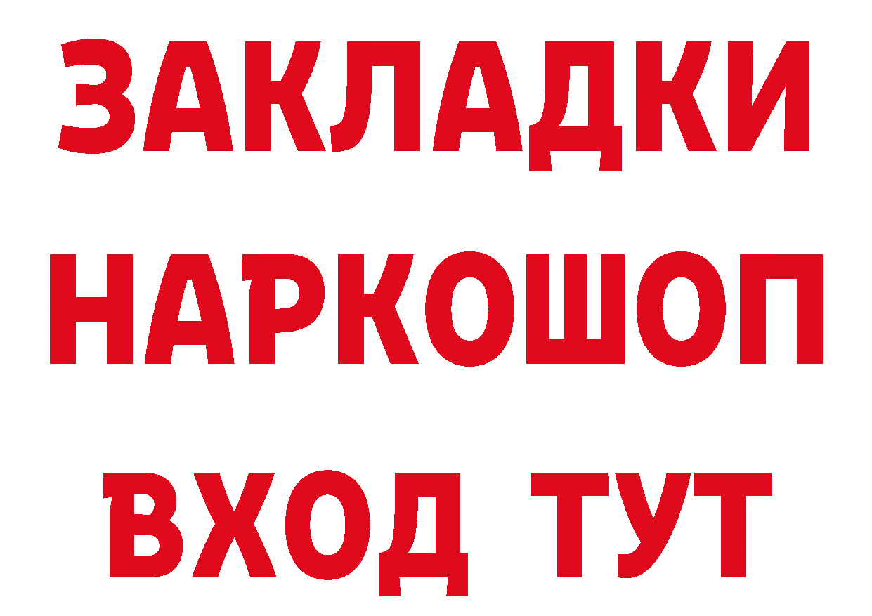 ГАШ Ice-O-Lator как зайти даркнет гидра Батайск