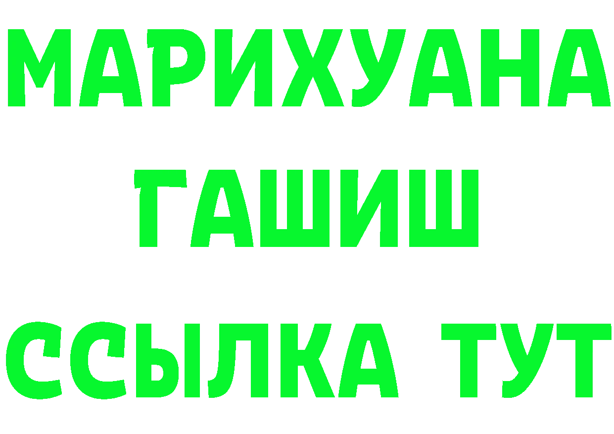 МАРИХУАНА конопля зеркало площадка blacksprut Батайск