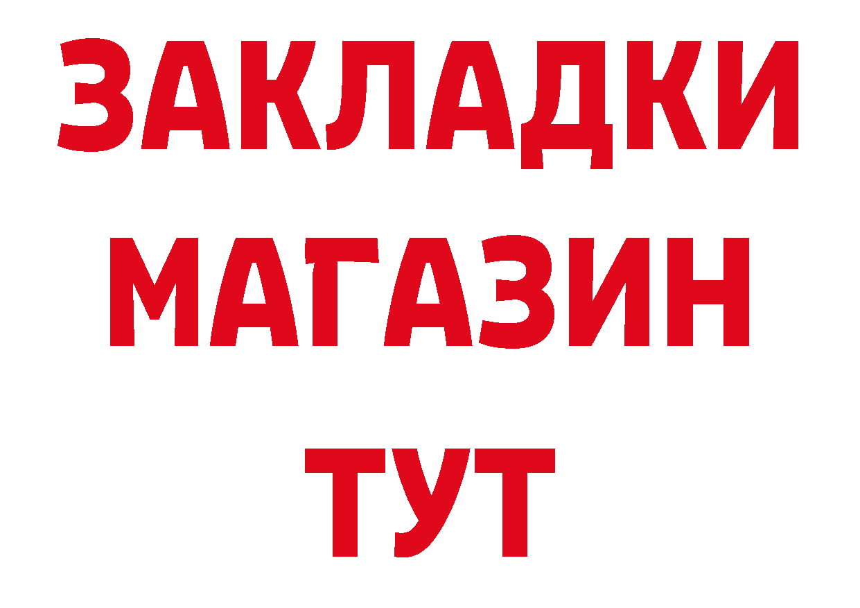 ГЕРОИН герыч ТОР дарк нет hydra Батайск