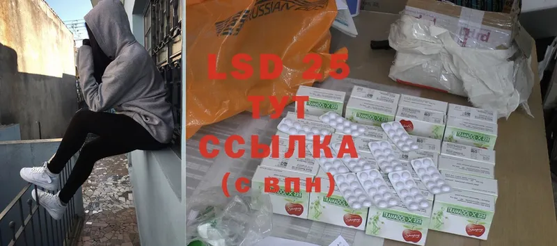 LSD-25 экстази кислота  Батайск 